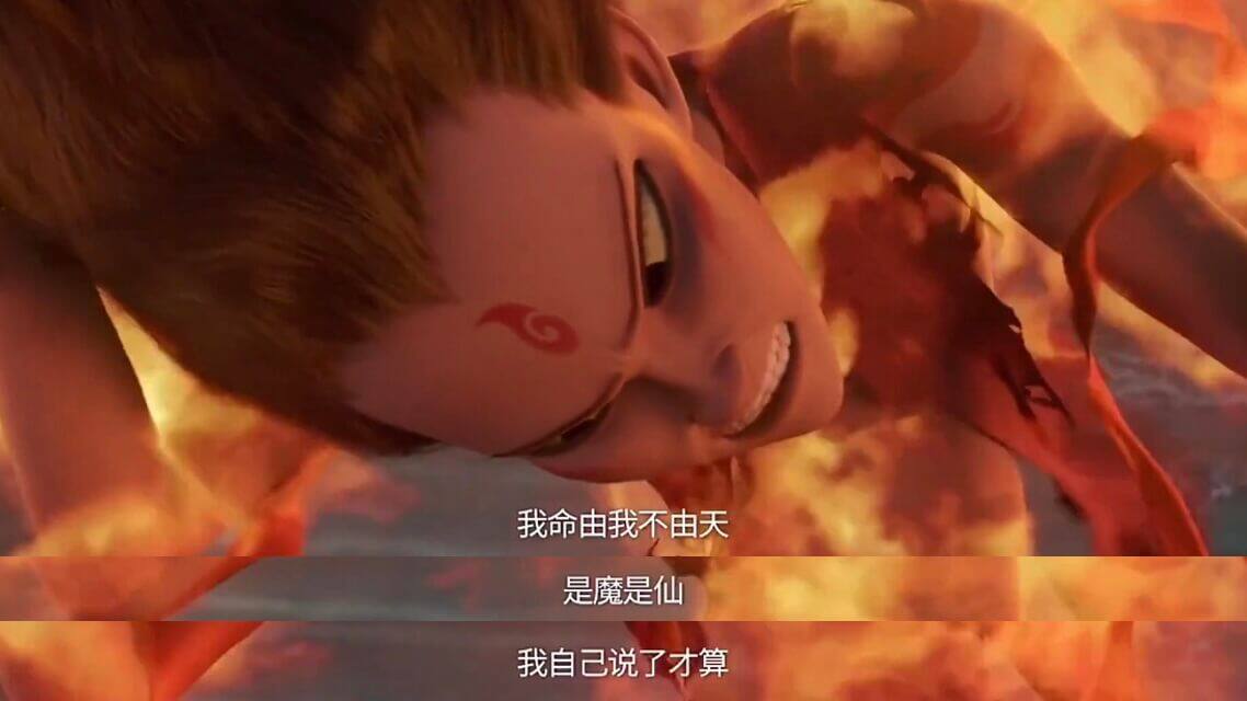 我命由我不由天