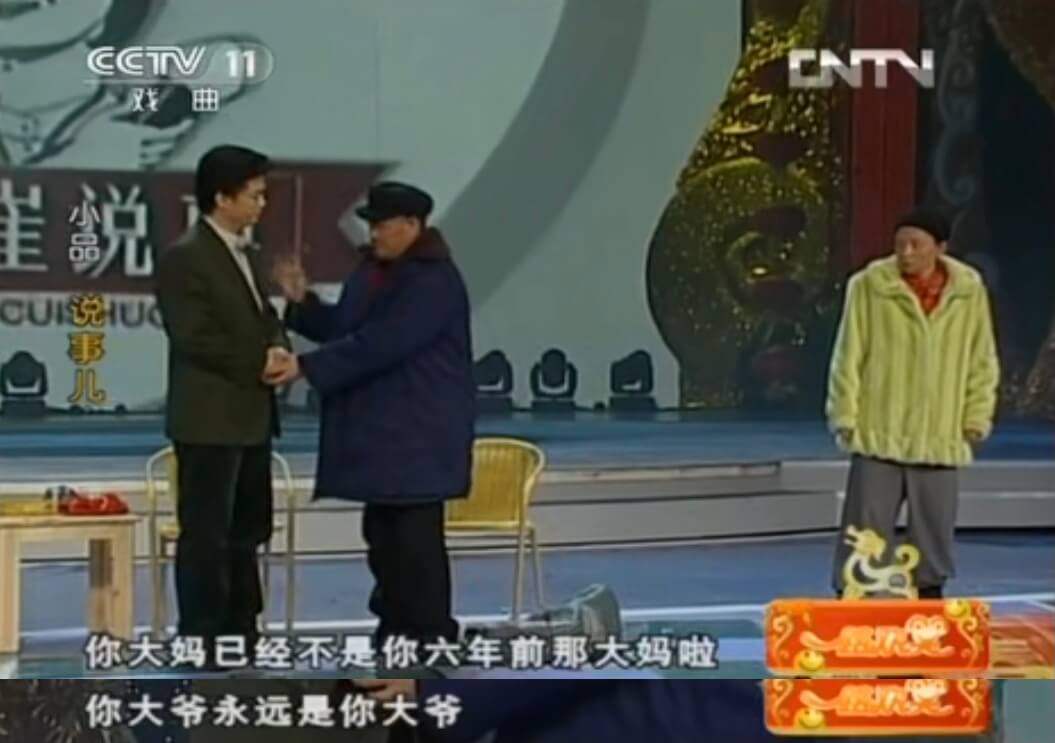 你大爷永远是你大爷