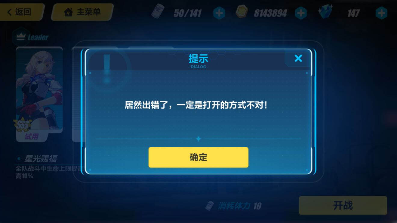 一定是打开方式不对