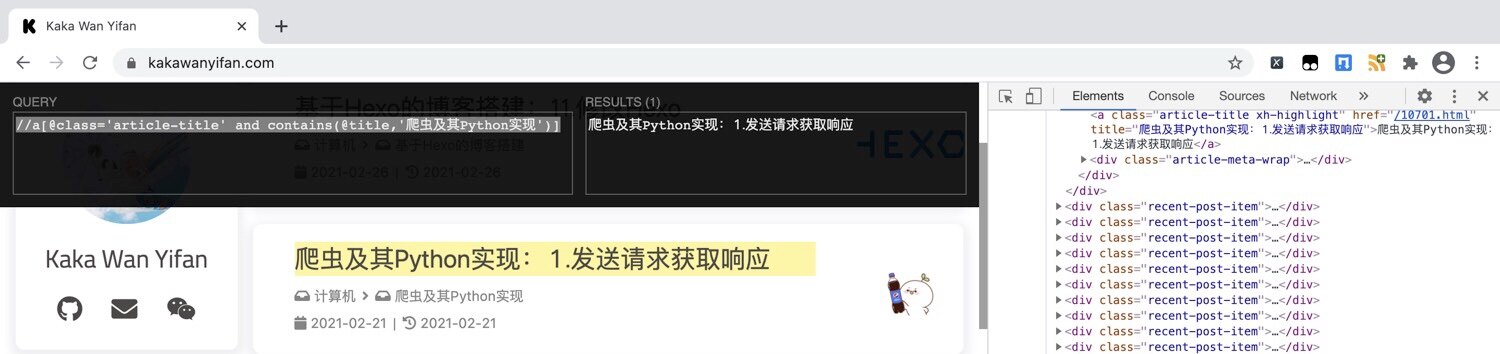 contains(@title,'爬虫及其Python实现')