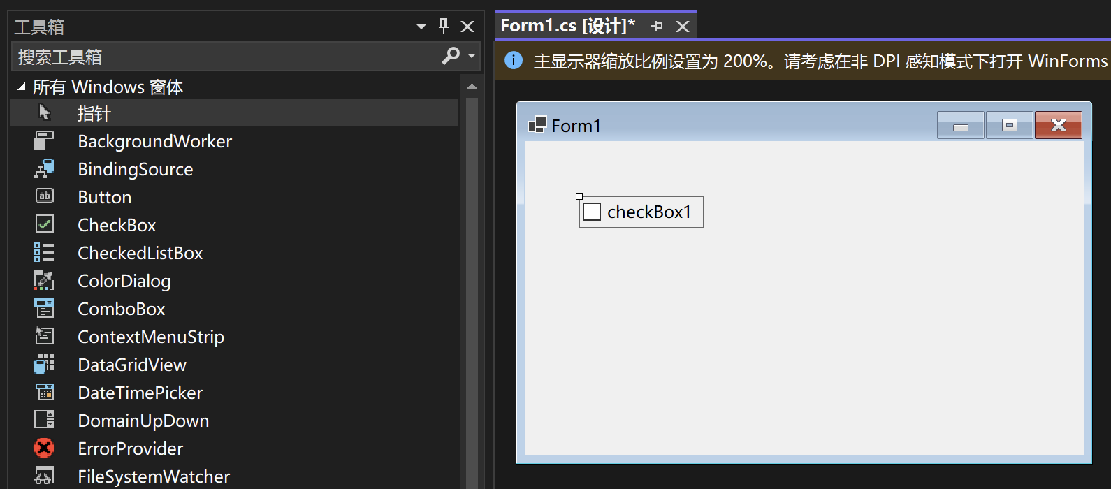 Winform项目-工具箱