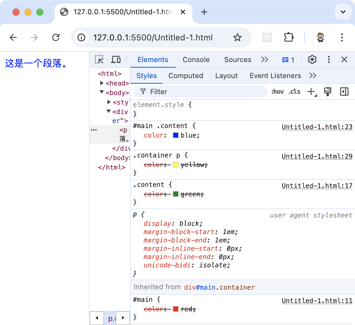 复合选择器(叠加)