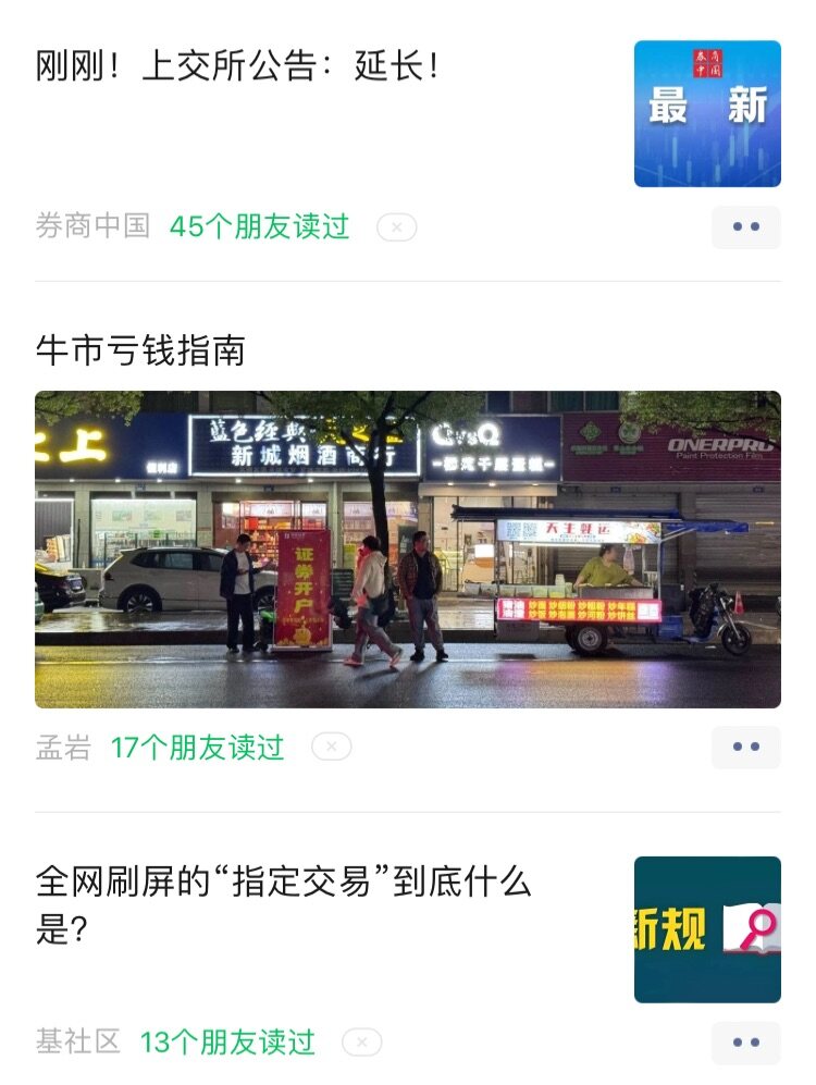 根据文章的状态适配