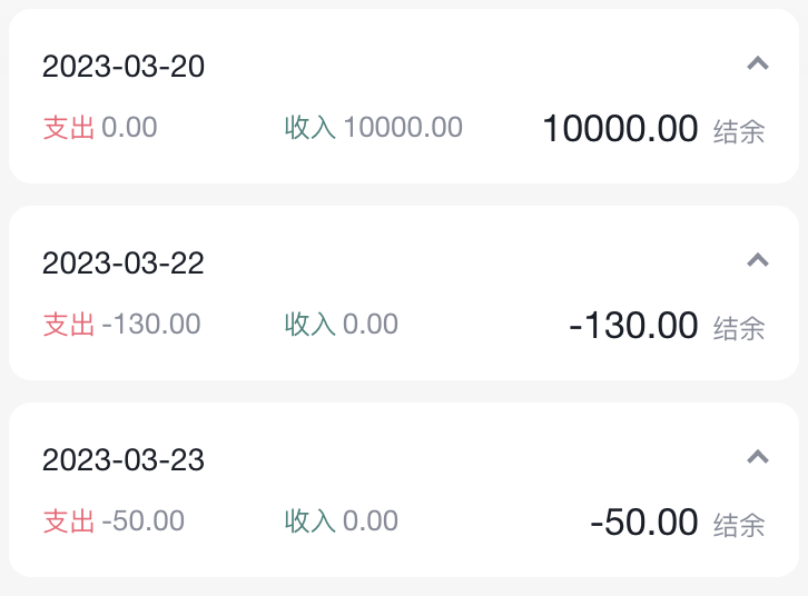 月度账单-单日统计列表实现