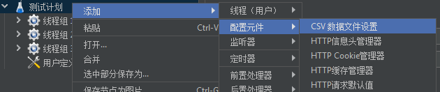 CSV数据文件设置