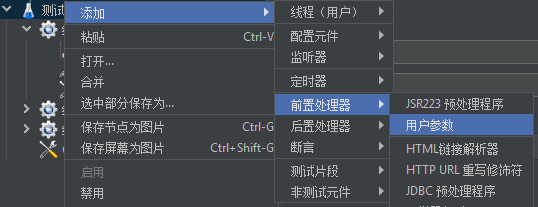 用户参数菜单栏