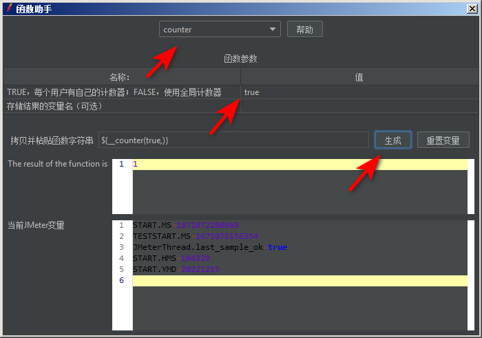 选择函数,配置函数参数,点击生成。