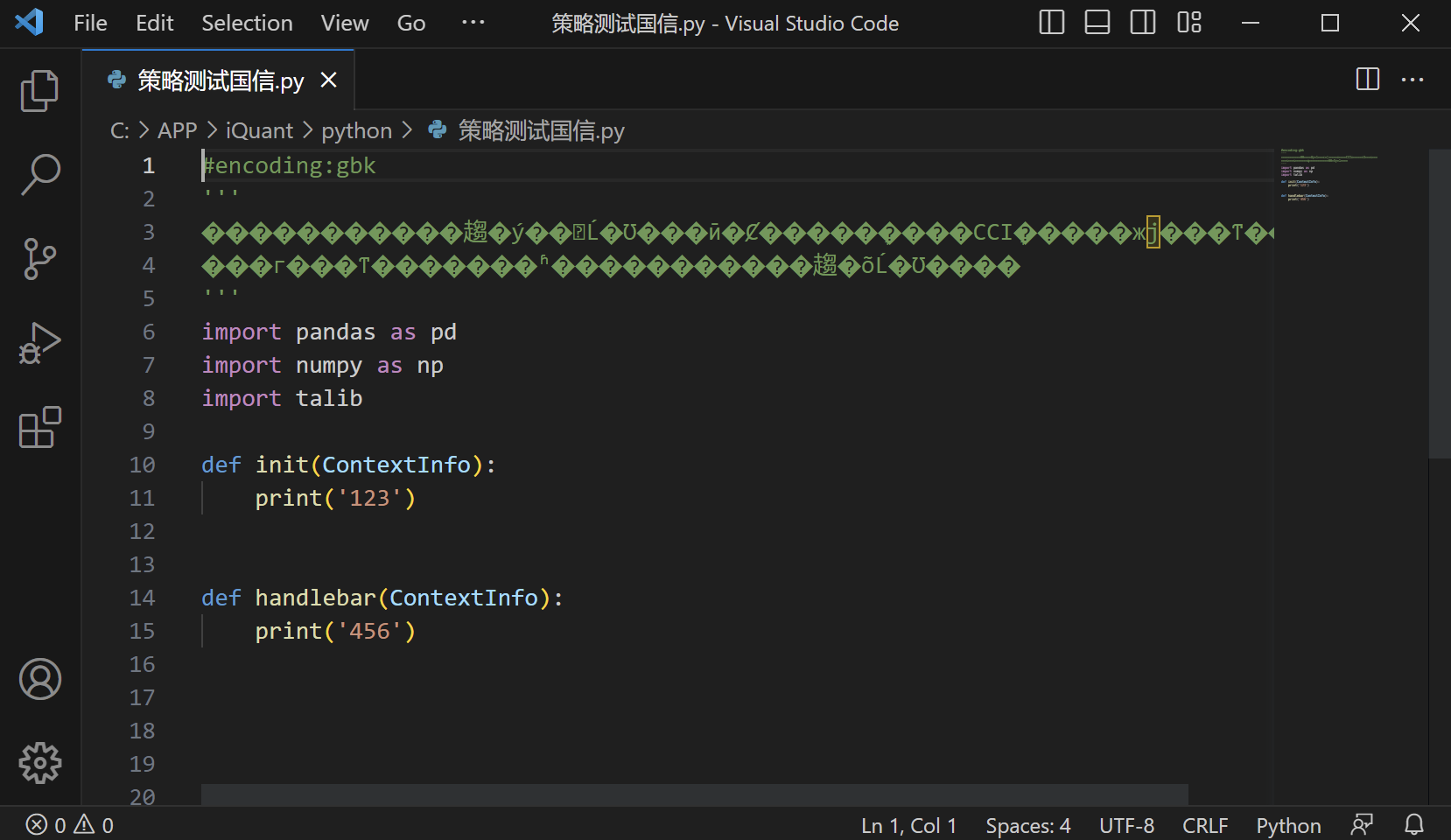 国信iQuant编写的策略