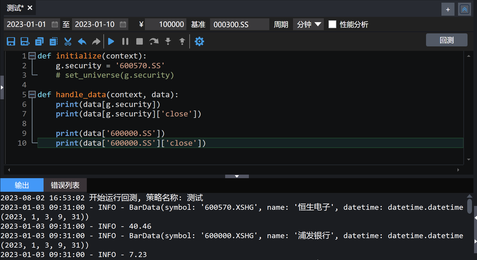 没有进行set_universe