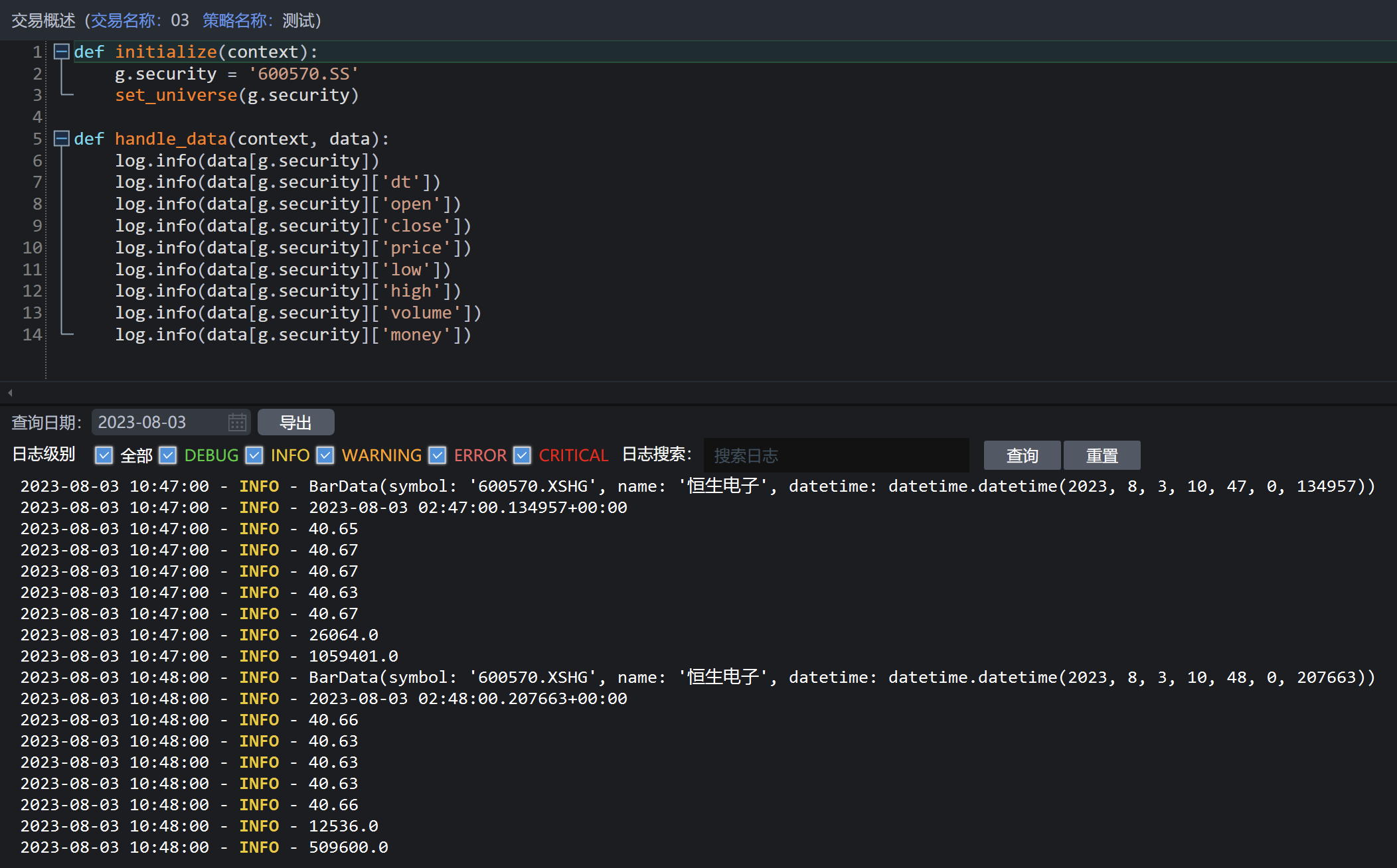 都是一分钟的K线