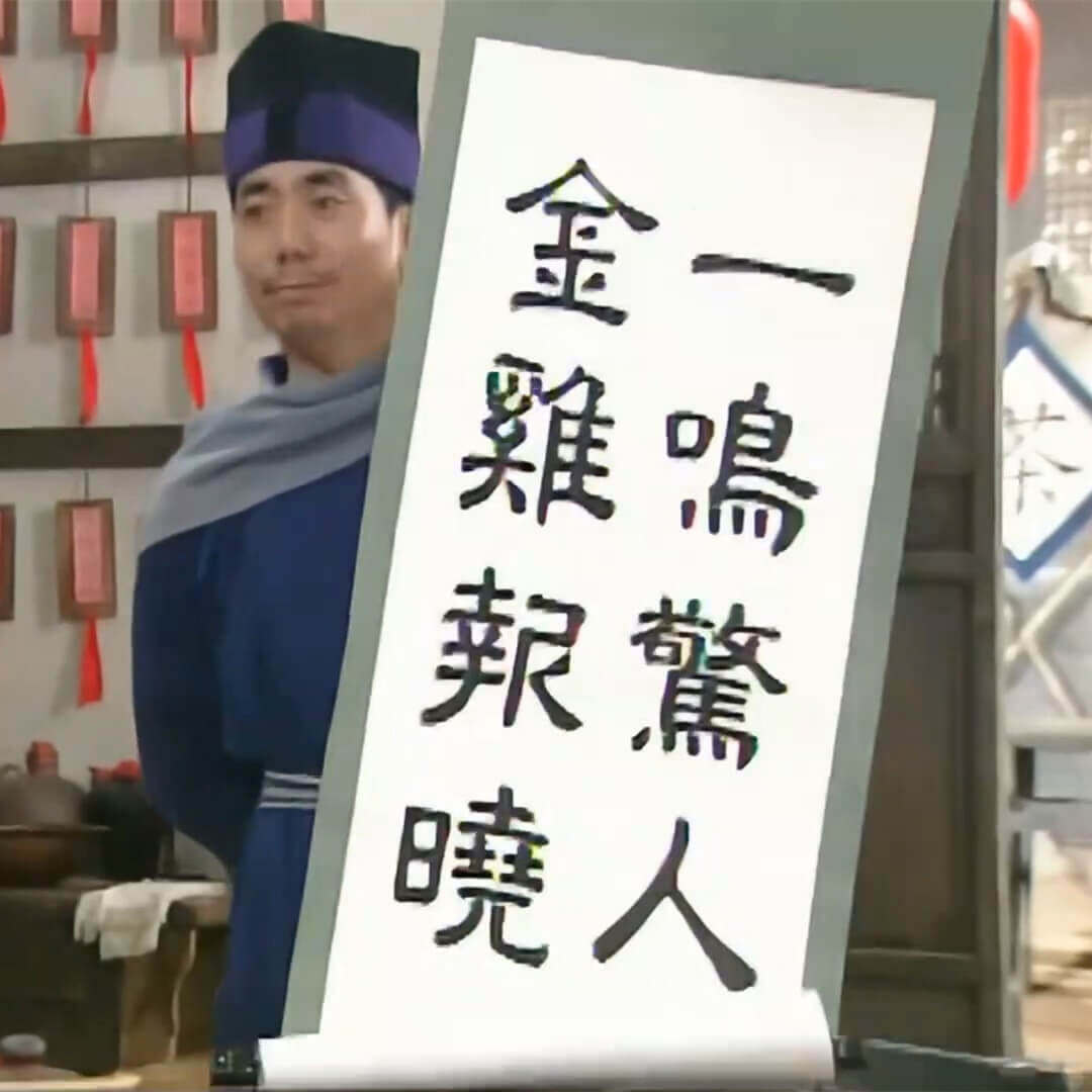 第十三回