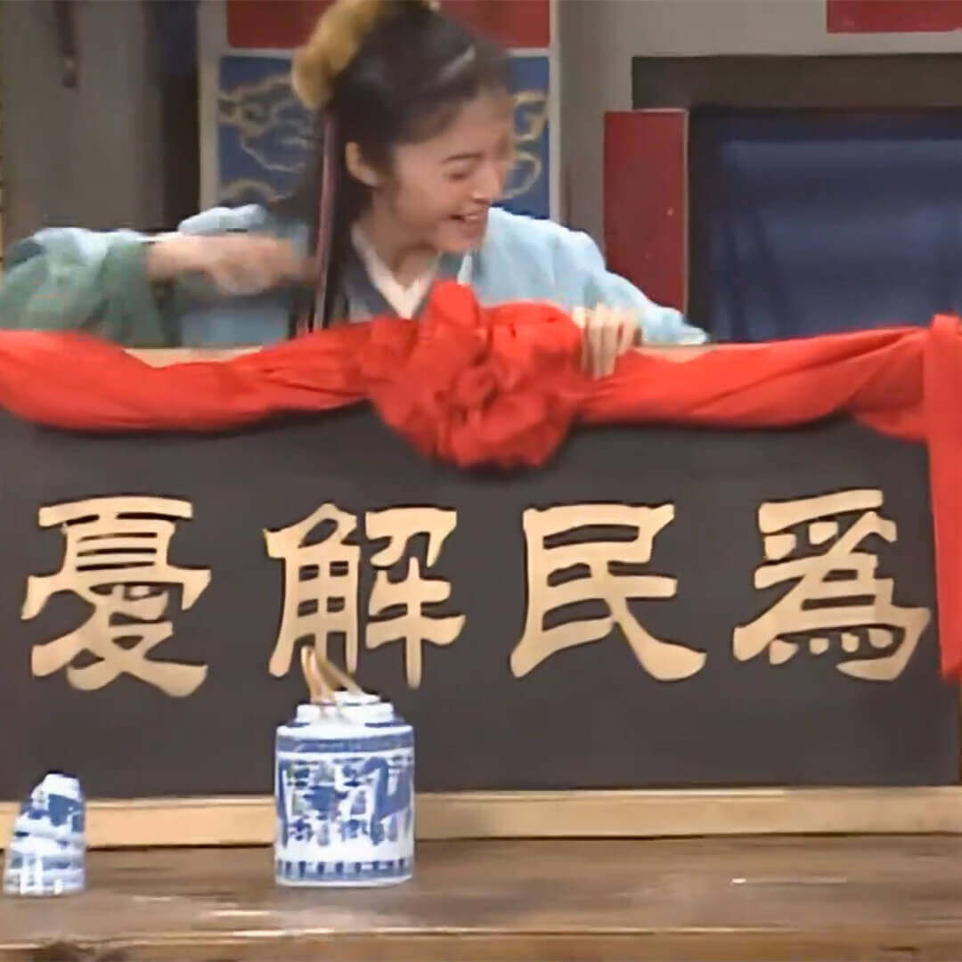 第十五回