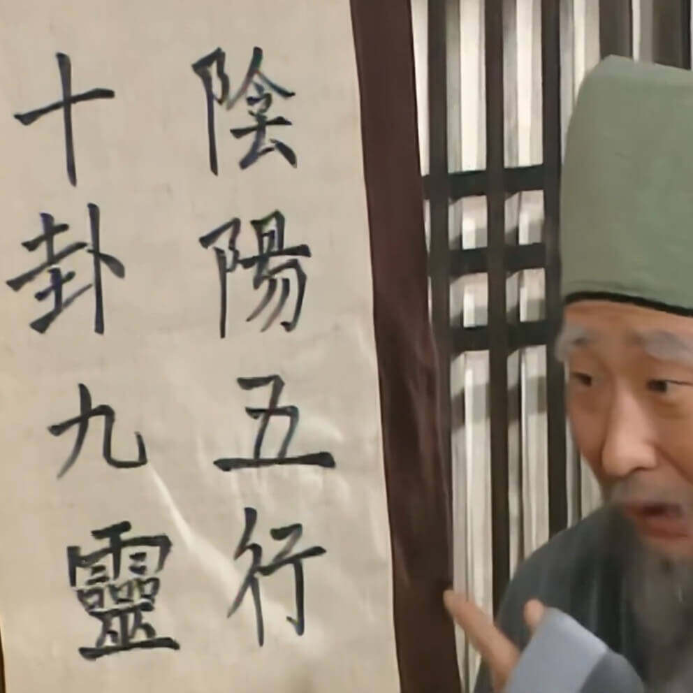 第二十四回