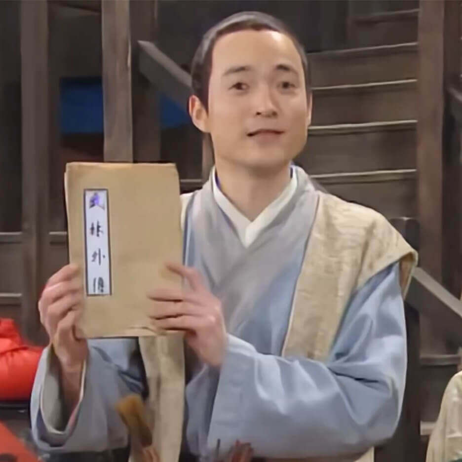 第三十七回